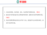 2026年春冀教版一年级数学下册 5.1  用字母或数字表示事物排列的规律（课件）