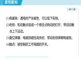 16.4 电磁继电器与自动控制（课件）2025-2026学年物理沪粤版（2024）九年级下册