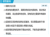 17.3 发电机发电的原理（课件）2025-2026学年物理沪粤版（2024）九年级下册