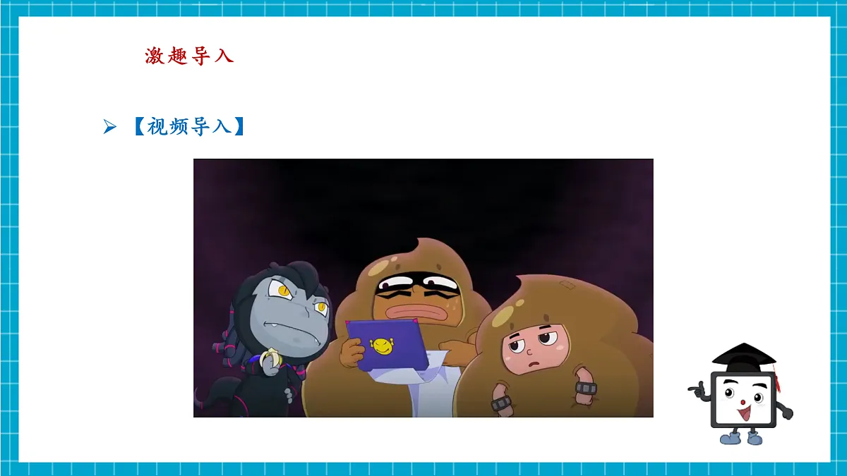 第3课 互联网影响新体验 教学课件第4页