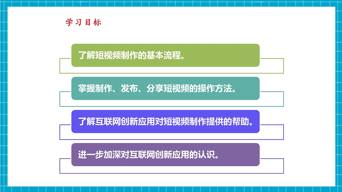 第26课 创意展示我家乡 教学课件第3页