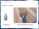 【新课标】人教版高中物理选择性必修一《开学第一课》教学课件