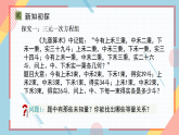 5.5 三元一次方程组  2025-2026学年数学北师大版（2024）八年级上册课件