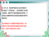 5.1.3生物圈课件-2025--2026学年人教版生物八年级上册