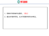 2026年春北师大版一年级数学下册 2.2 找一找（课件）