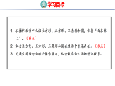 2026年春北师大版一年级数学下册 6.1 认识图形（课件）