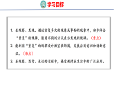 2026年春北师大版一年级数学下册 综合实践 设计教室装饰图（课件）