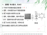 北师大版（2024）八年级上册物理期末（第一～五章）综合测试卷（含答案）课件