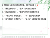 北师大版（2024）八年级上册物理期末（第一～五章）综合测试卷（含答案）课件