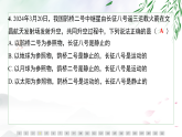 北师大版（2024）八年级上册物理期末（第一～五章）综合测试卷（含答案）课件