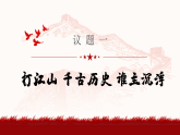 高中政治统编版必修四 5.3 社会历史的主体 课件