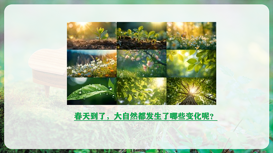 【新教材】人教版音乐二年级上册-《嘀哩嘀哩》-课件第5页