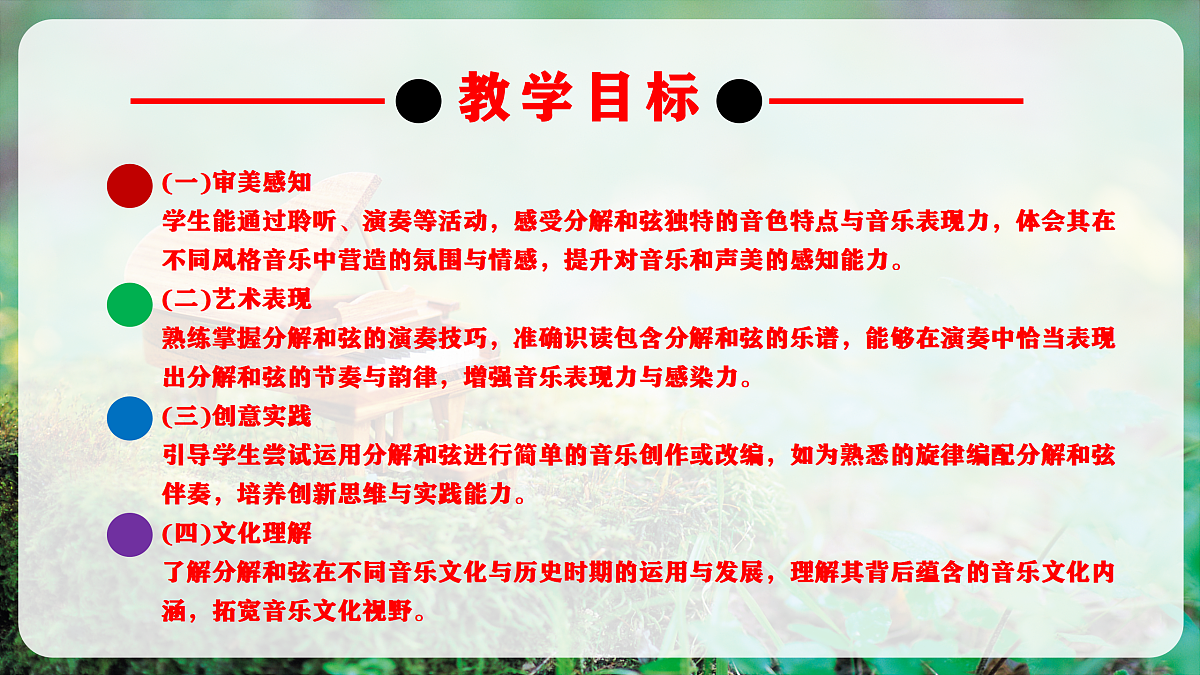 【新教材】花城版音乐三年级上册-《渔光曲》课件第3页