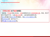 高中政治统编版选择性必修二 5.1 家和万事兴 课件