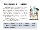 高中政治统编版选择性必修二 7.1 立足职场有法宝 课件