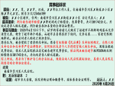 高中政治统编版选择性必修二 10.2 严格遵守诉讼程序 课件