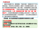 高中政治统编版选择性必修二 10.3 依法收集运用证据 课件