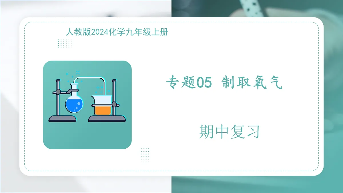 17493054第1页