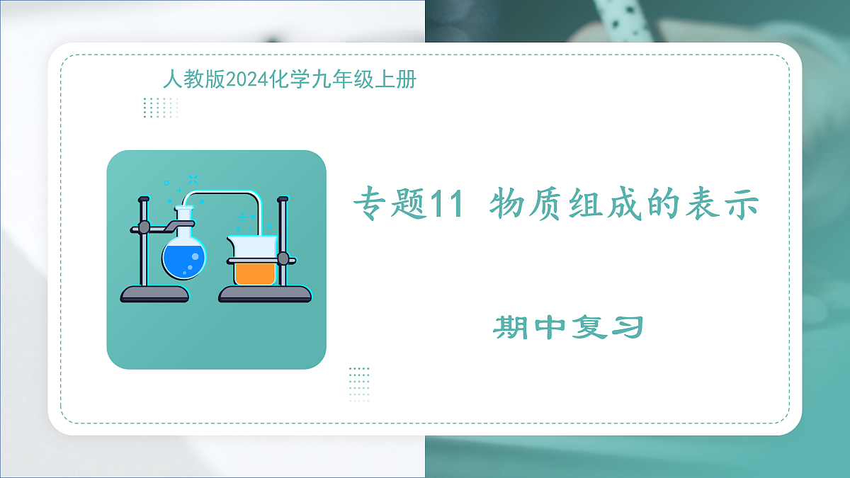 17493060第1页