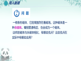 20.3 电磁铁 电磁继电器 课件 2025-2026学年人教版物理九年级全一册