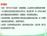 7.5 竹子的生长 课件 2025-2026学年三年级上册数学北师大版