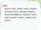 统编版语文八年级上册课件《第三单元 课外古诗词诵读》