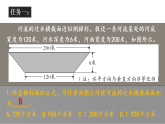 初中地理新人教版八年级上册第二章跨学科主题学习——探究“束水攻沙“原理教学课件（2025秋）