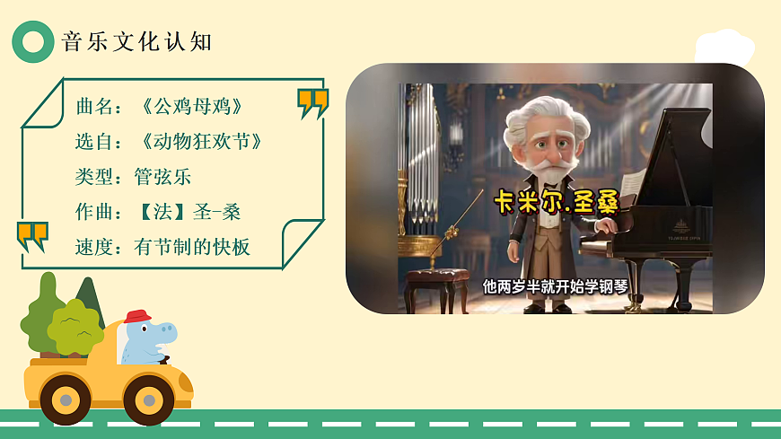 5.1公鸡母鸡第5页