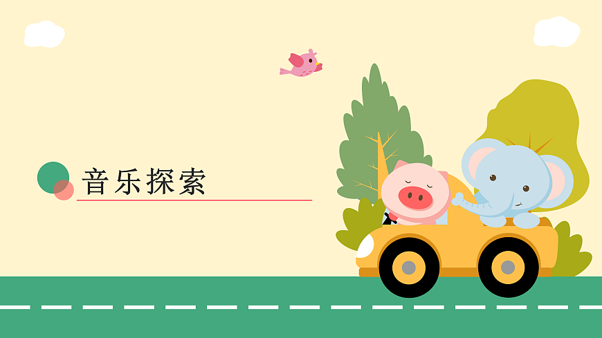 5.1公鸡母鸡第6页