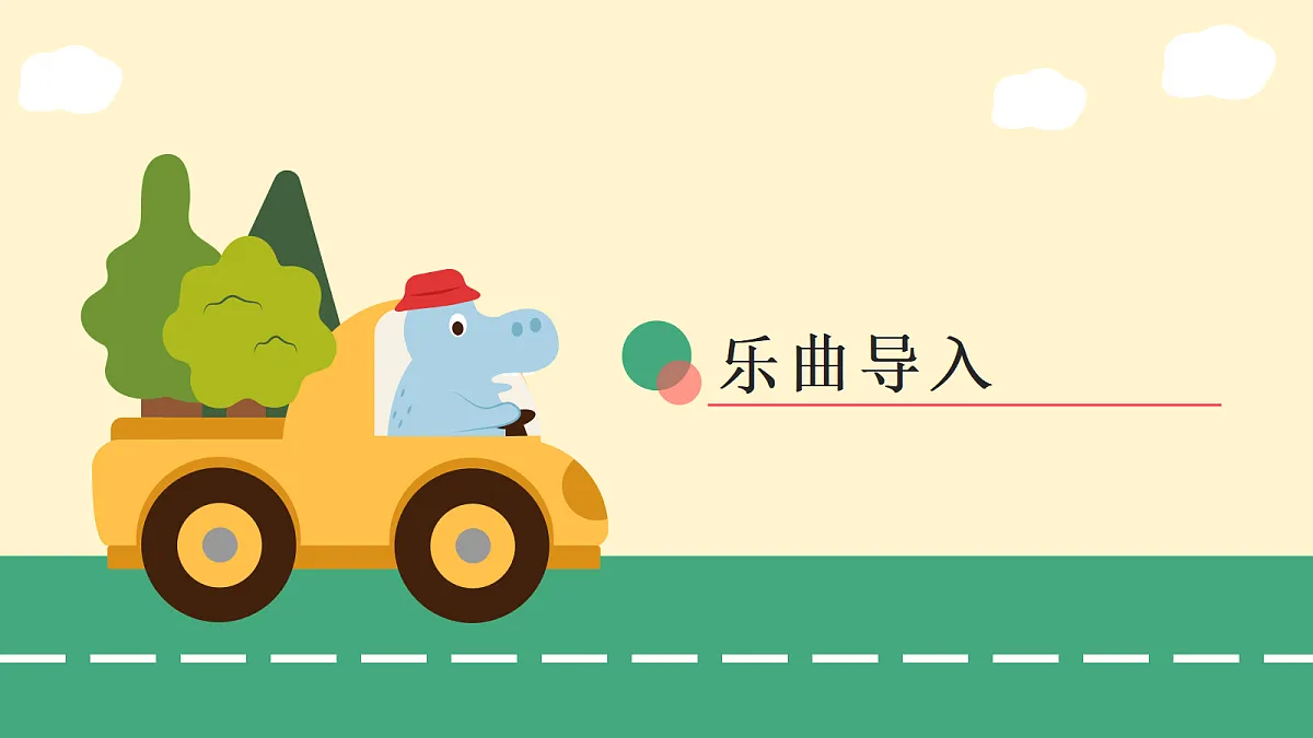 6.1杜鹃圆舞曲第3页