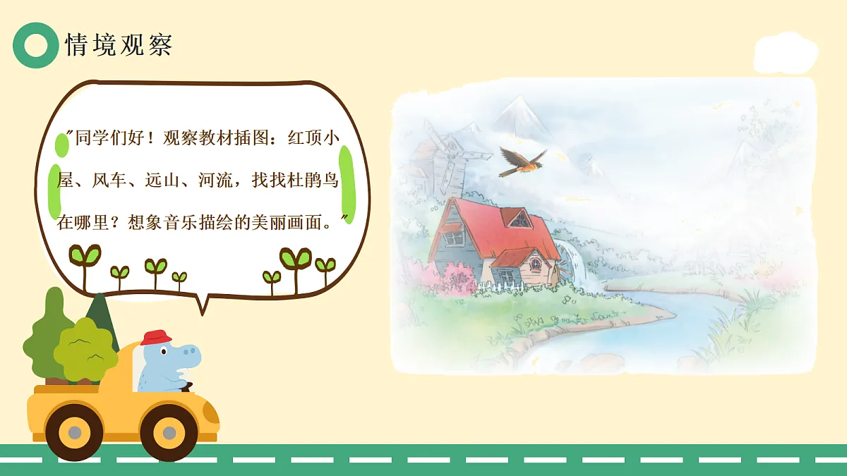 6.1杜鹃圆舞曲第4页