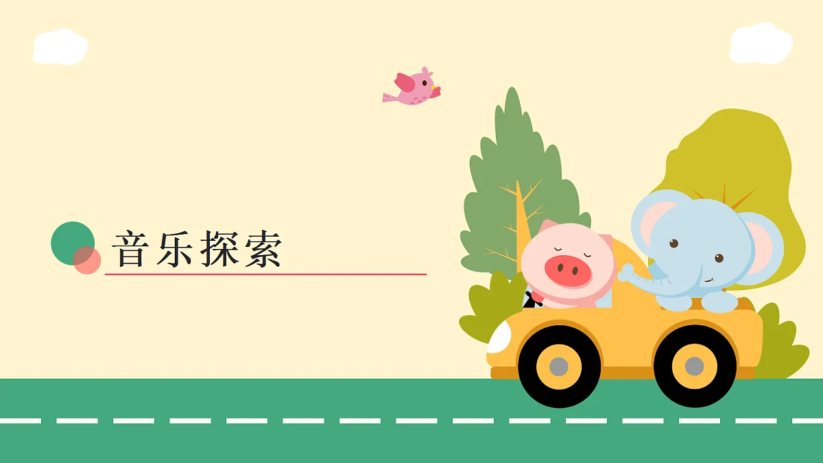 6.1杜鹃圆舞曲第7页