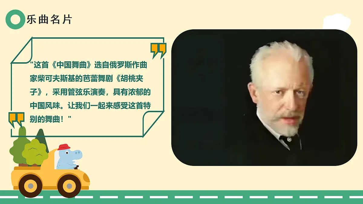 6.4中国舞曲第5页