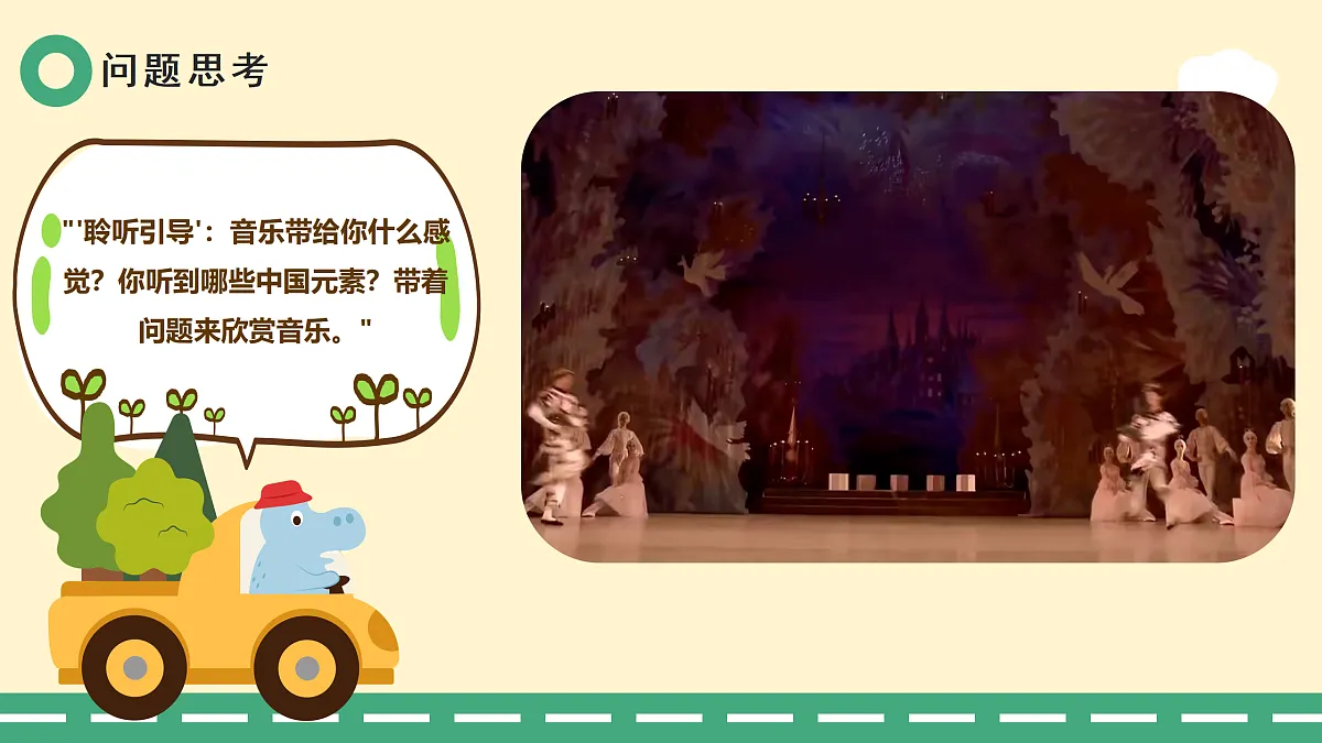 6.4中国舞曲第6页