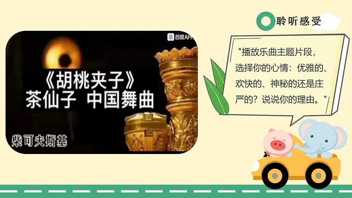 6.4中国舞曲第8页