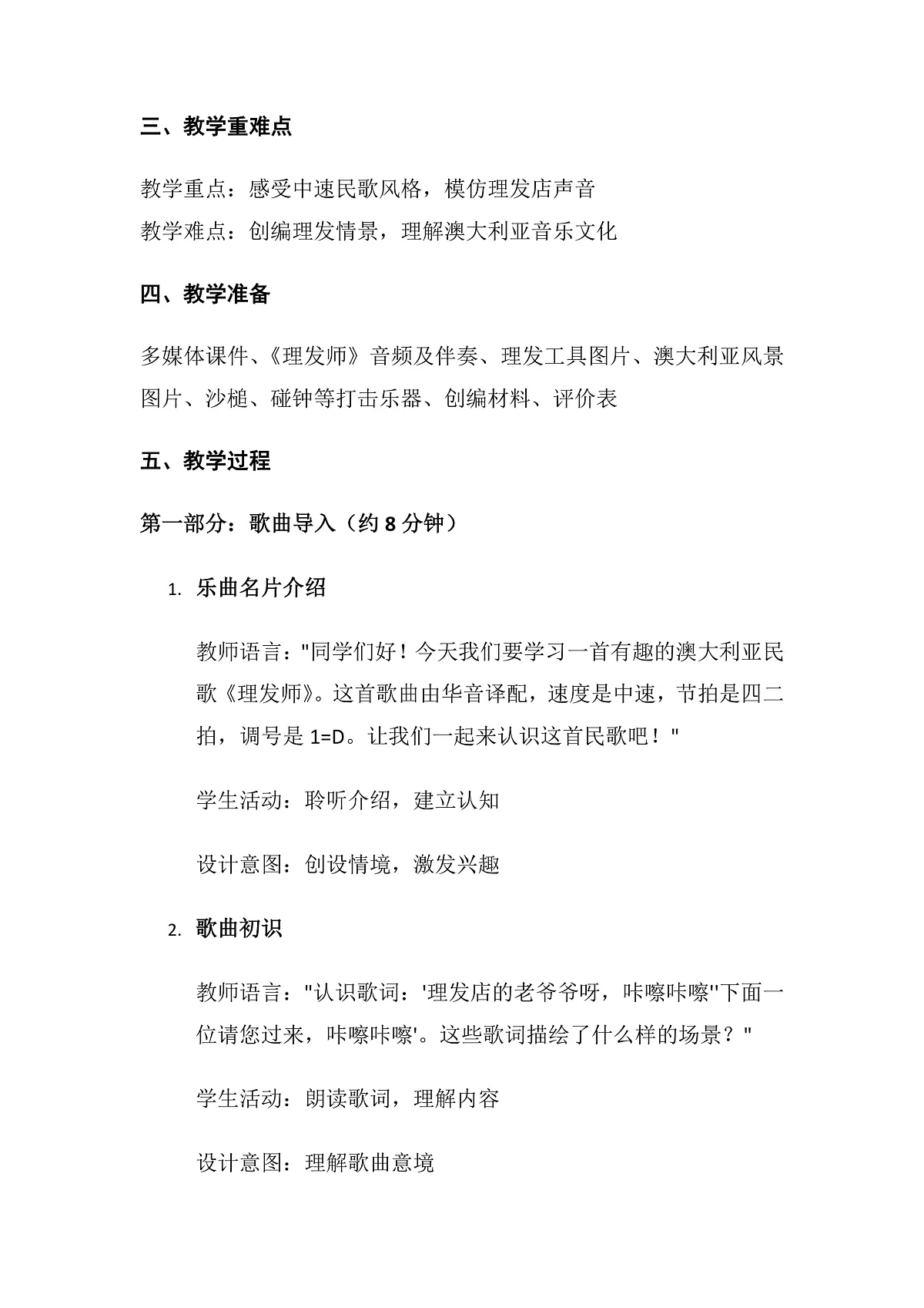 7.4理发师第3页
