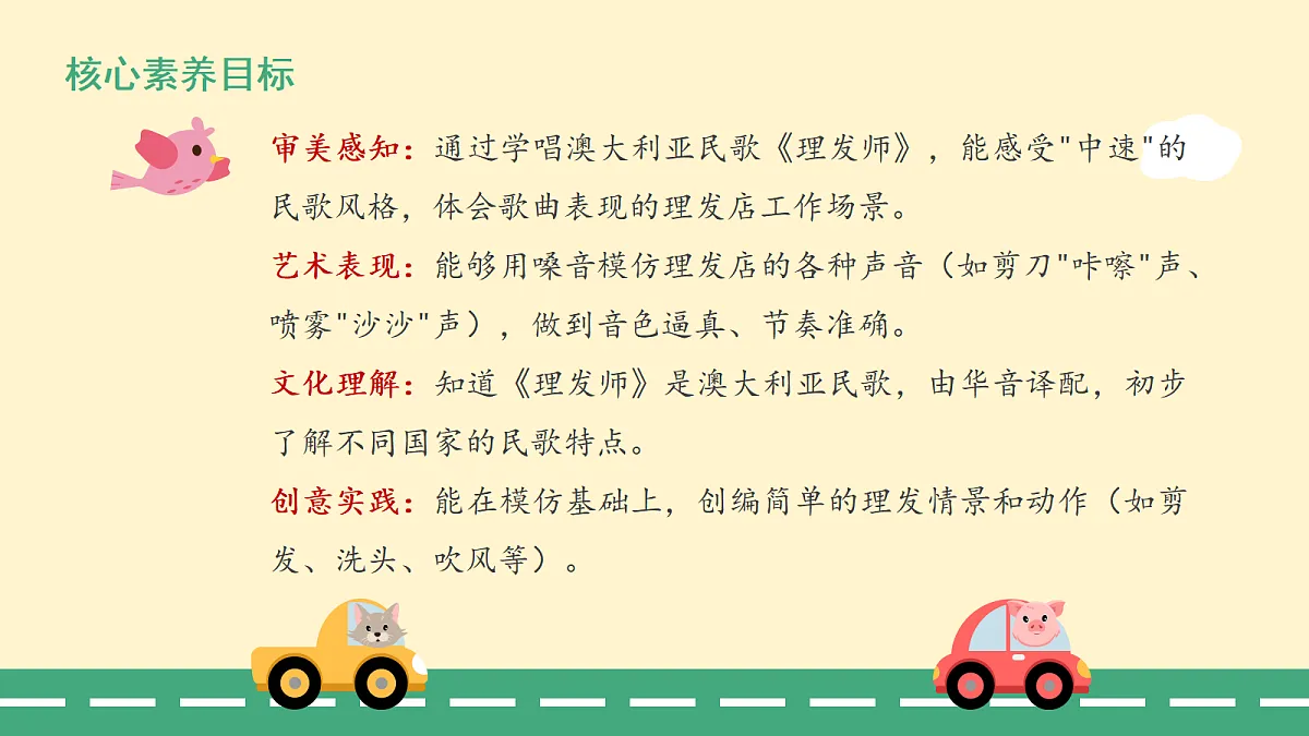 7.4理发师第2页