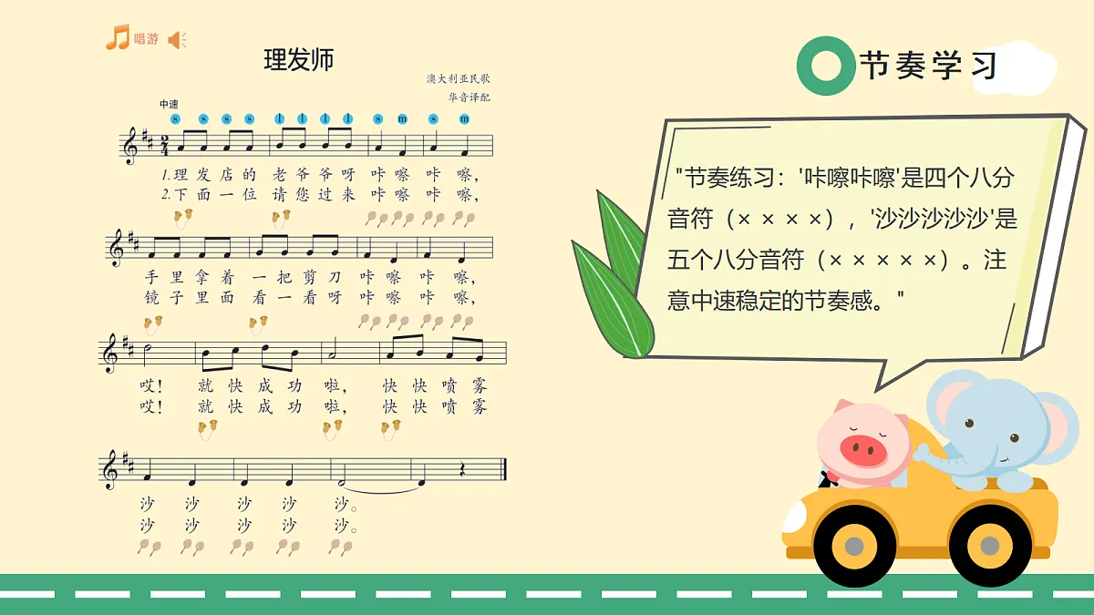 7.4理发师第8页