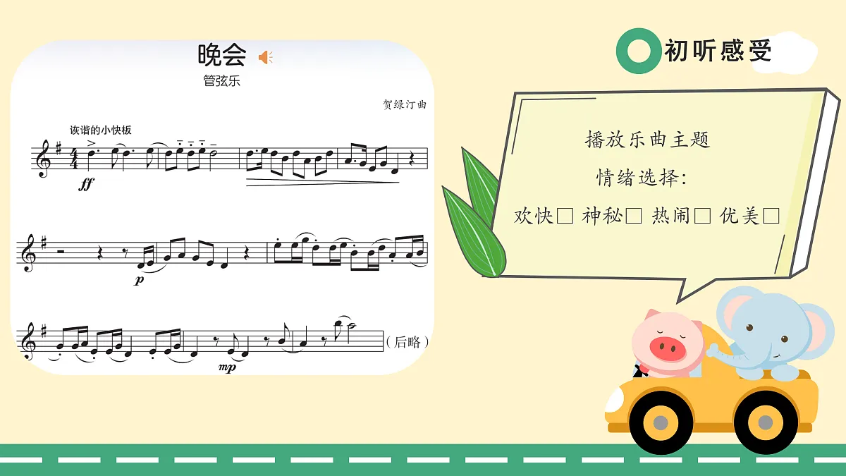 8.2晚会第7页