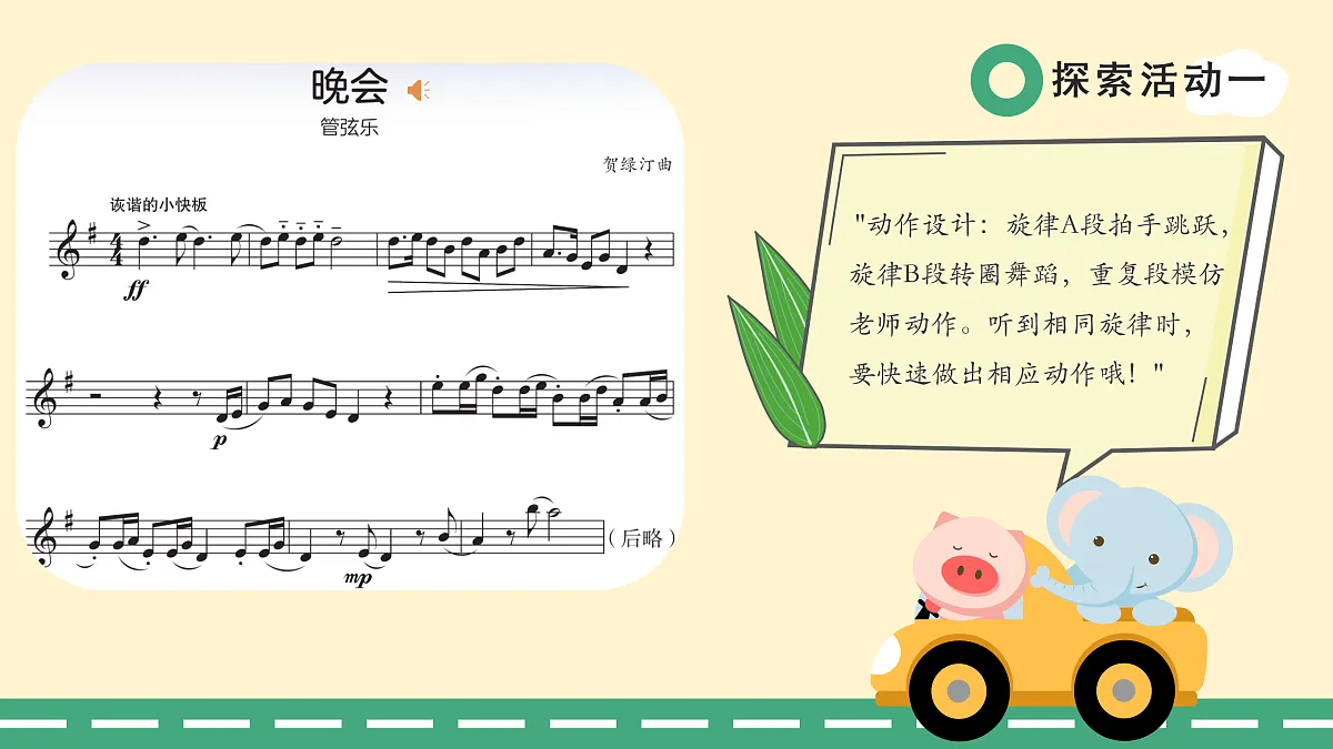 8.2晚会第8页