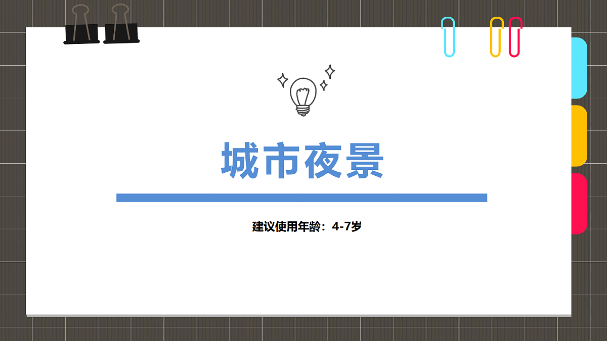 17494009第1页