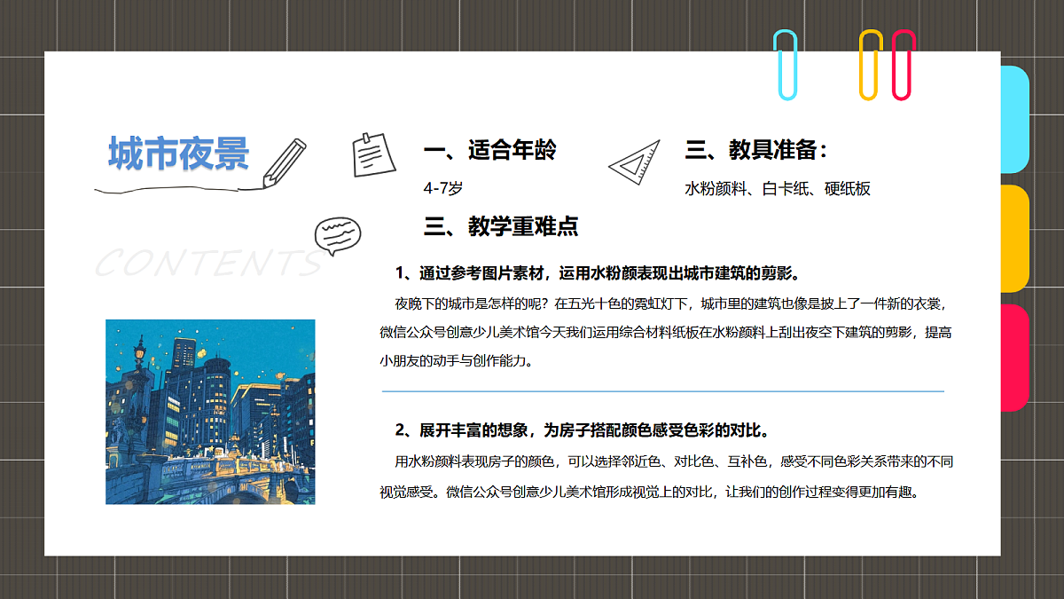 17494009第2页