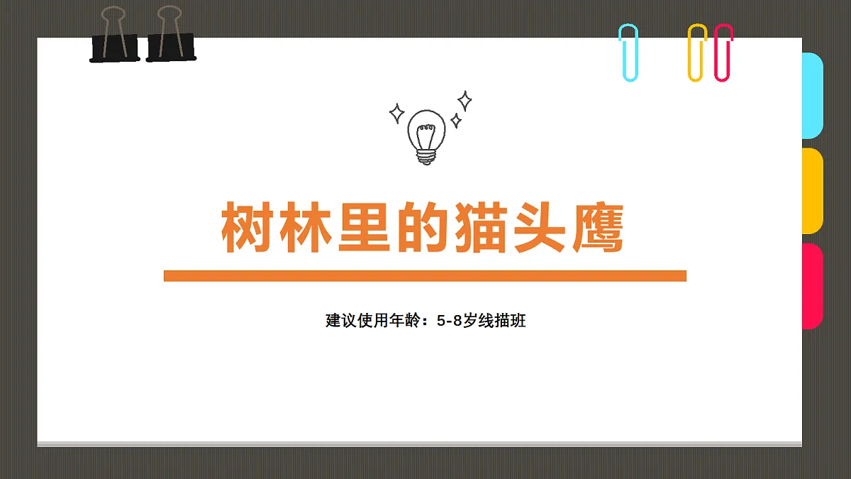17494010第1页