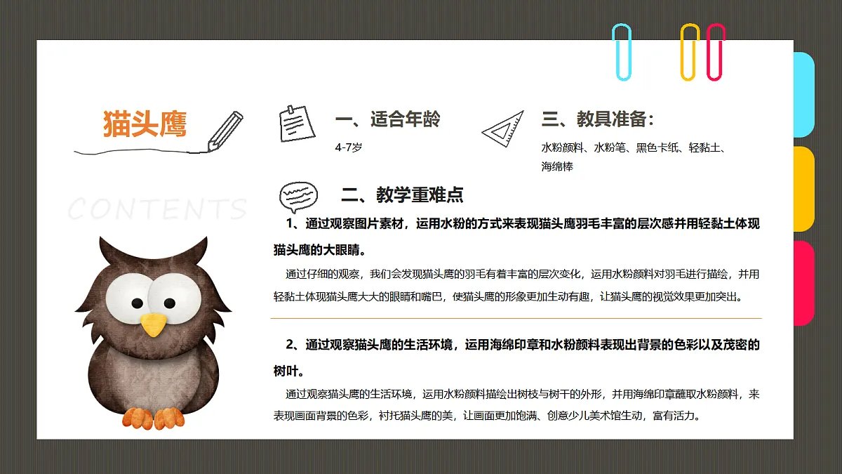 17494010第2页