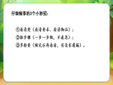 部编版小学道德与法治一年级下册第一单元《做事要仔细》课件第2课时（含视频）+教案（含教学反思）3