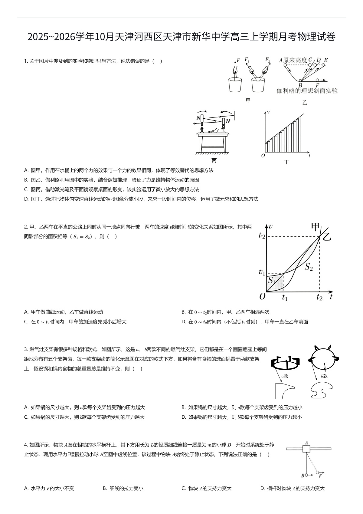 17494130第1页