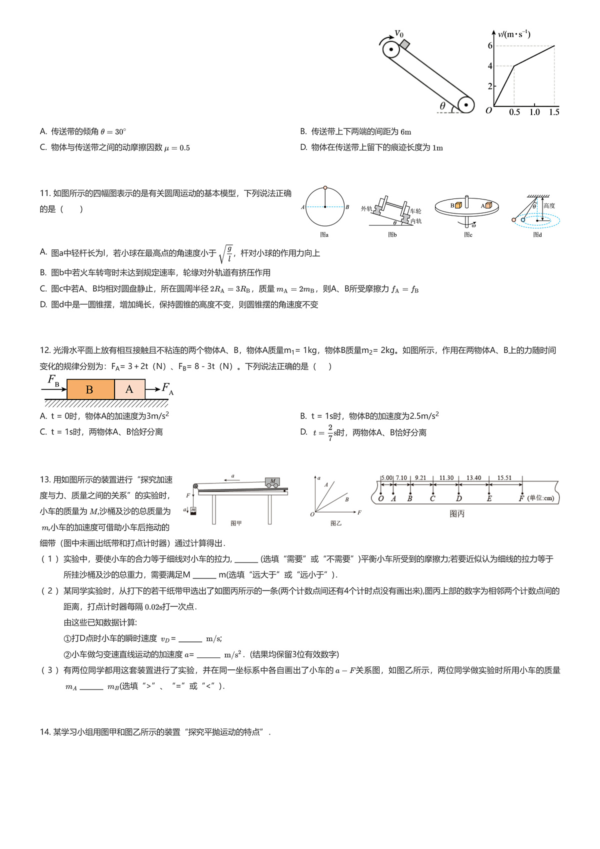 17494130第3页