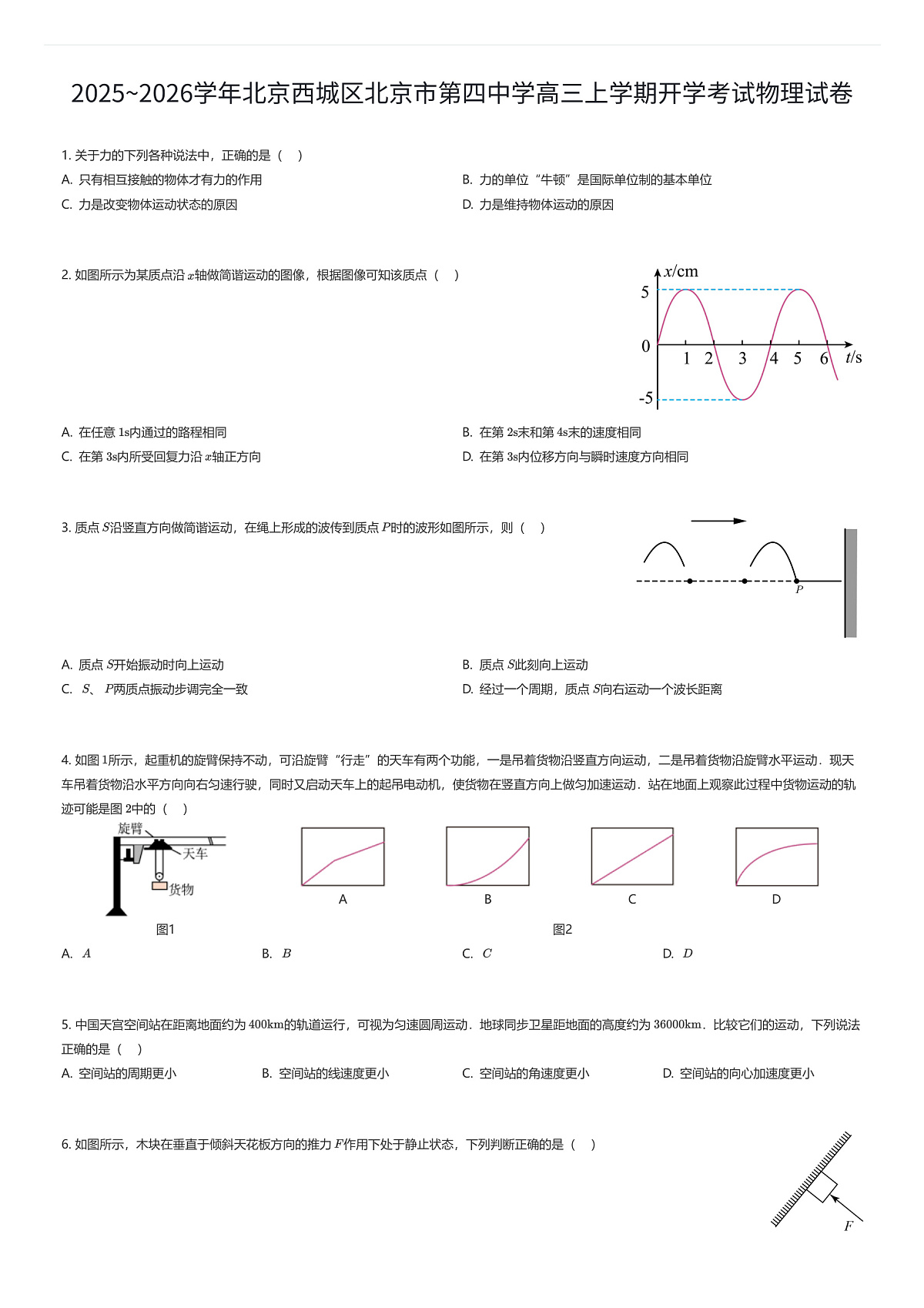 17494136第1页