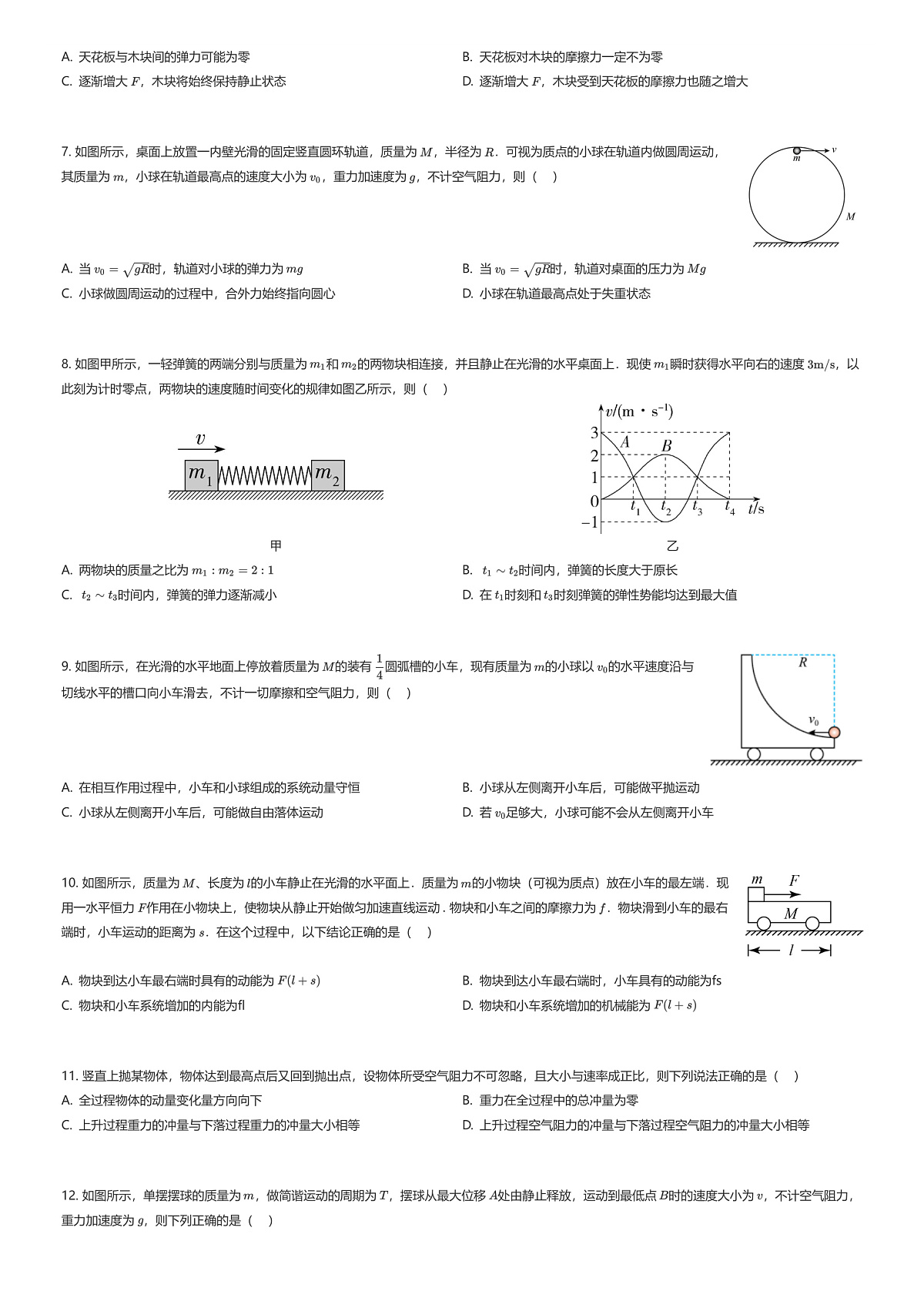 17494136第2页