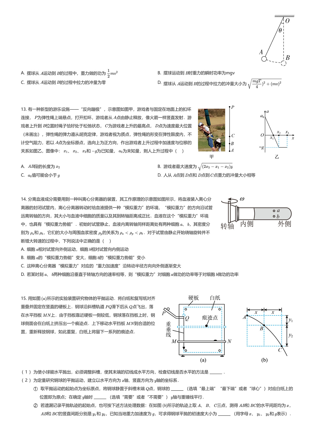 17494136第3页